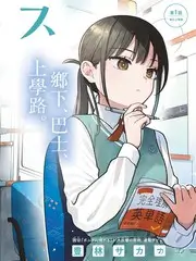 综艺